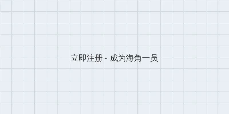不扣纽扣的情人 用户注册入口